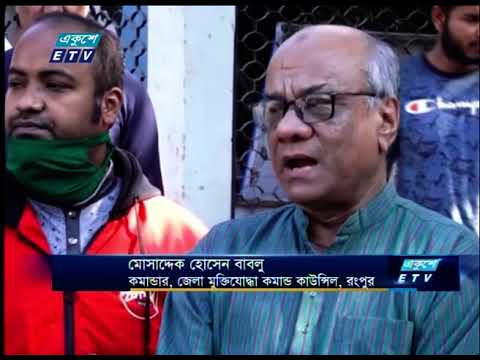 রংপুর টাউনহল বধ্যভূমিতে পাওয়া গেছে মানুষের হাড় ও দাঁত রংপুর টাউনহল বধ্যভূমিতে পাওয়া গেছে মানুষের হাড় ও দাঁত