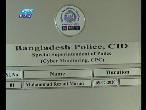 ভাস্কর্য নিয়ে অপপ্রচার চালানো ২৫টি ফেসবুক আইডি সনাক্ত করেছে সিআইডি ভাস্কর্য নিয়ে অপপ্রচার চালানো ২৫টি ফেসবুক আইডি সনাক্ত করেছে সিআইডি