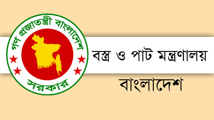 আজ জাতীয় বস্ত্র দিবস আজ জাতীয় বস্ত্র দিবস